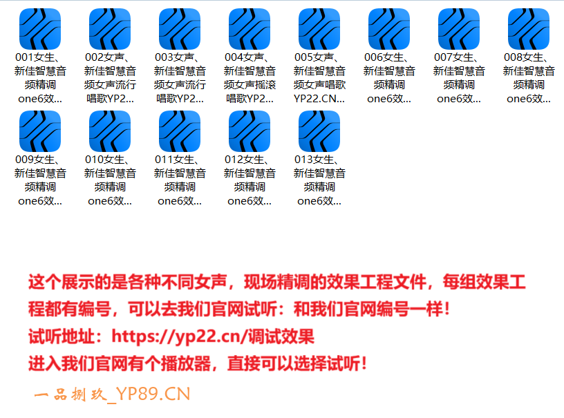 【Studio One 7全整合一键安装】集成最新机架+云备份+插件锁+工程锁+一键切换+基准插件包+40组精调效果工程+电音助手+音效助手……等，完全过杀毒软件和安全中心