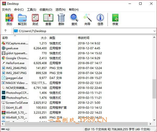 WinRAR 7.13 中文版